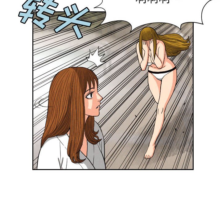 第54話 - 第15张