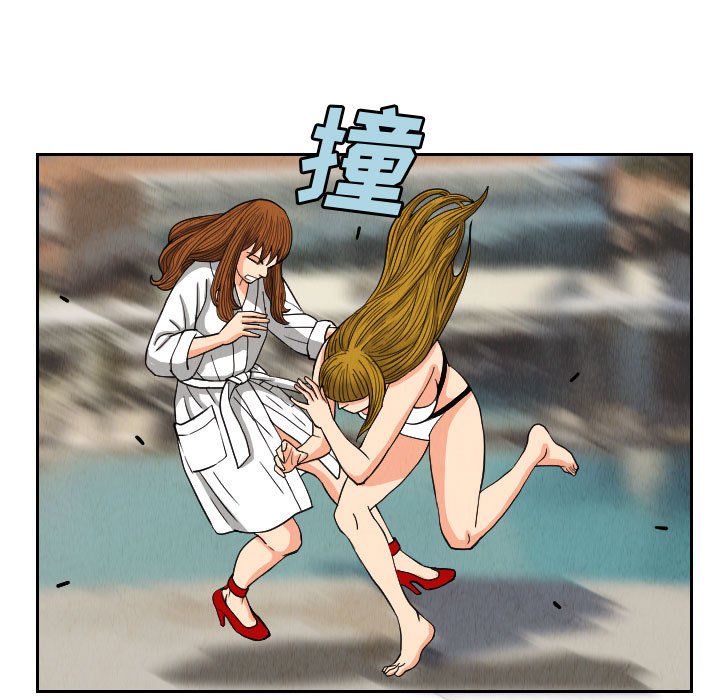 第54話 - 第16张
