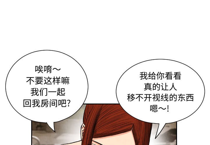 第54話 - 第2张