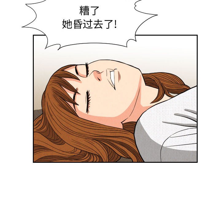 第54話 - 第23张