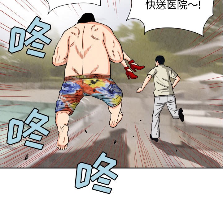 第54話 - 第26张