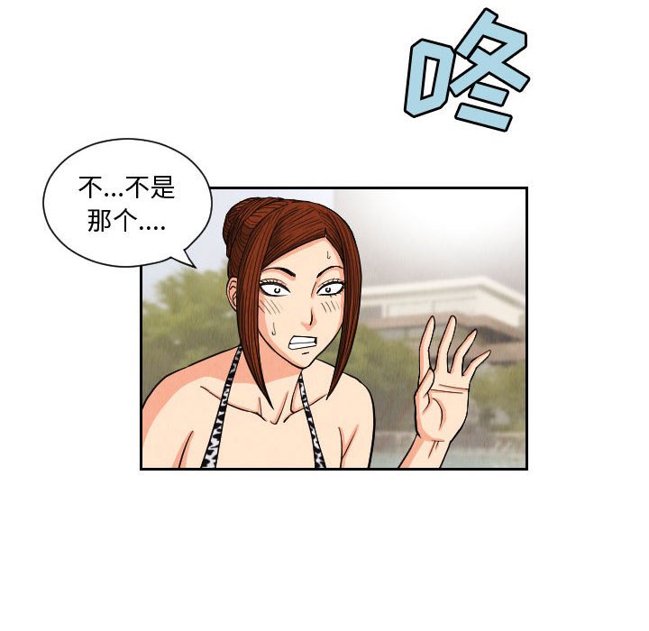 第54話 - 第27张