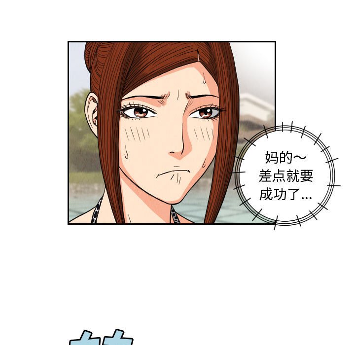 第54話 - 第28张