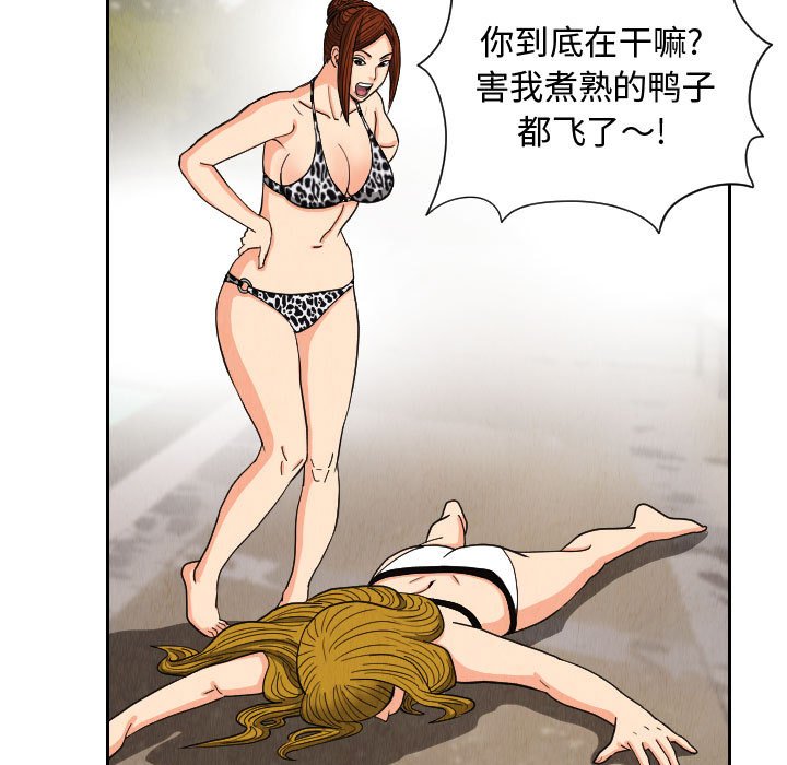 第54話 - 第30张