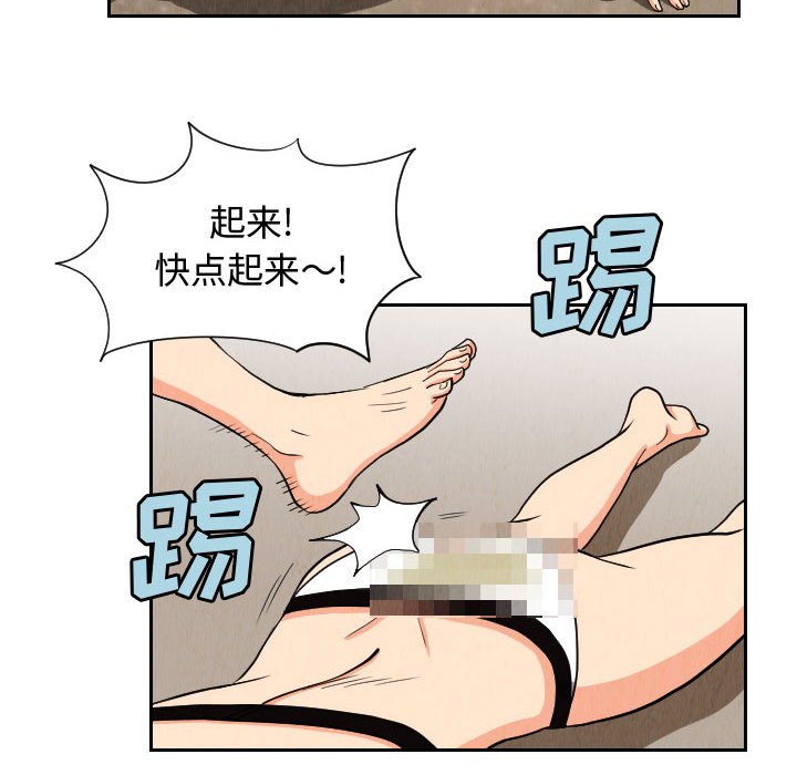 第54話 - 第31张