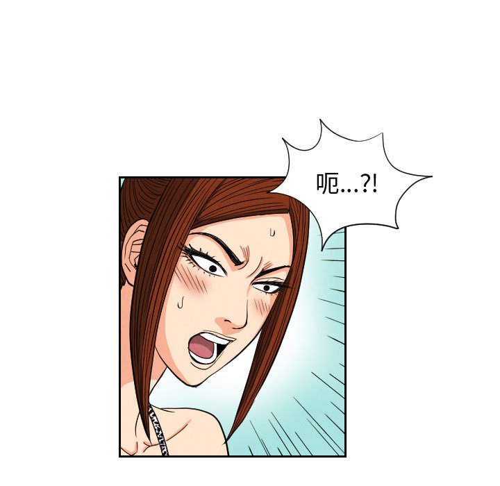 第54話 - 第32张