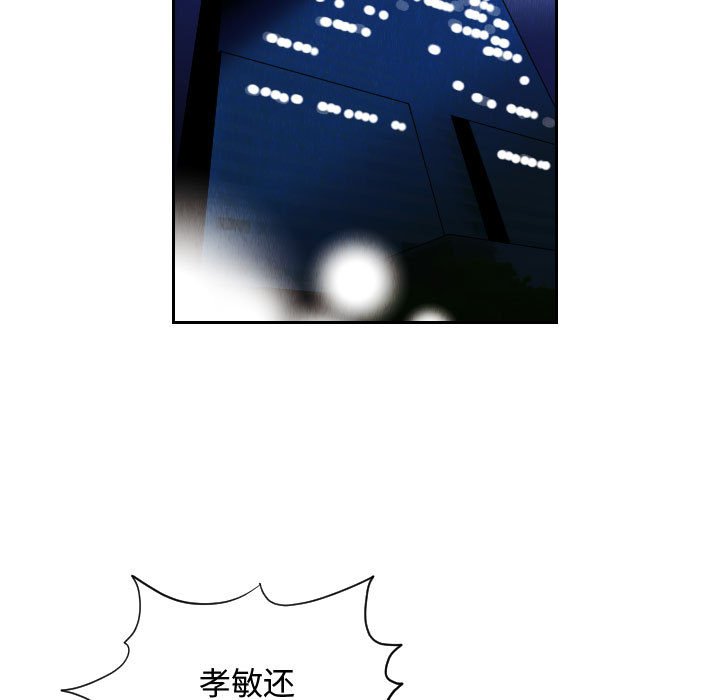 第54話 - 第36张