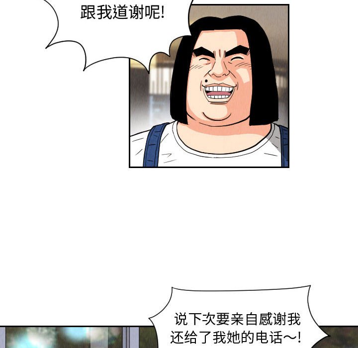 第54話 - 第37张