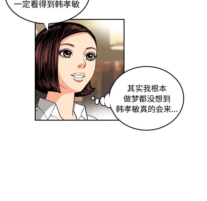 第54話 - 第39张