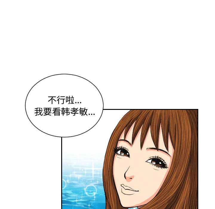 第54話 - 第4张