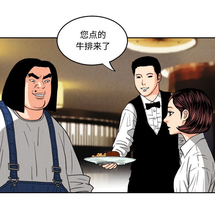 第54話 - 第40张