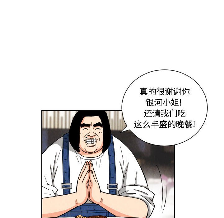第54話 - 第41张