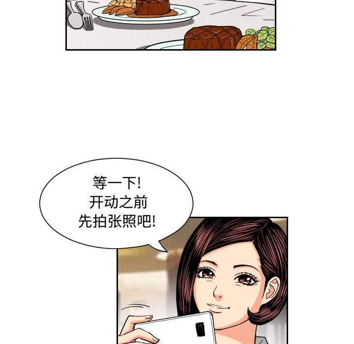 第54話 - 第42张