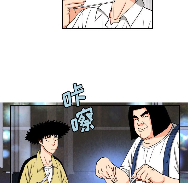 第54話 - 第43张