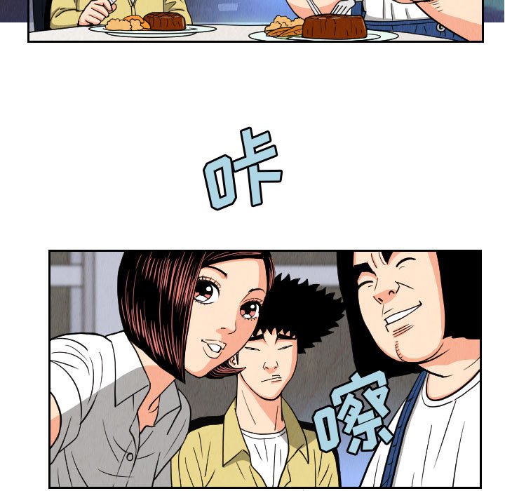 第54話 - 第44张