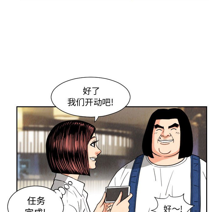 第54話 - 第45张