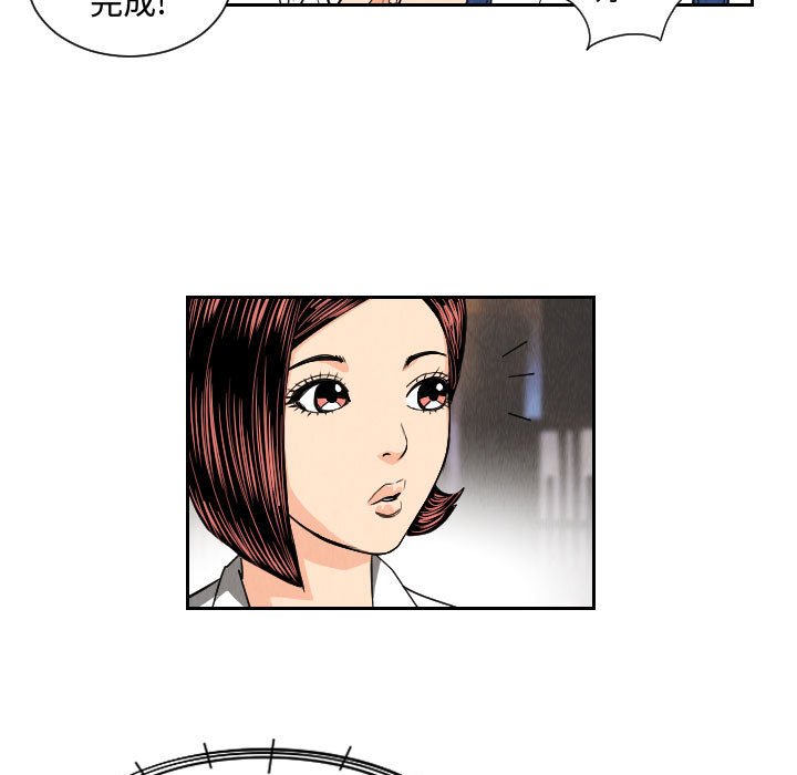 第54話 - 第46张