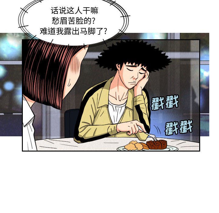 第54話 - 第47张