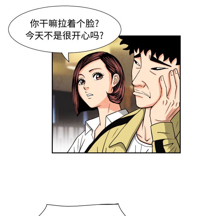 第54話 - 第48张