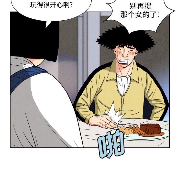第54話 - 第50张