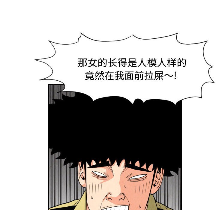 第54話 - 第51张