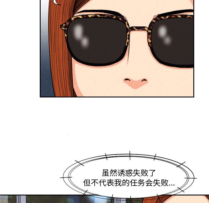第54話 - 第53张