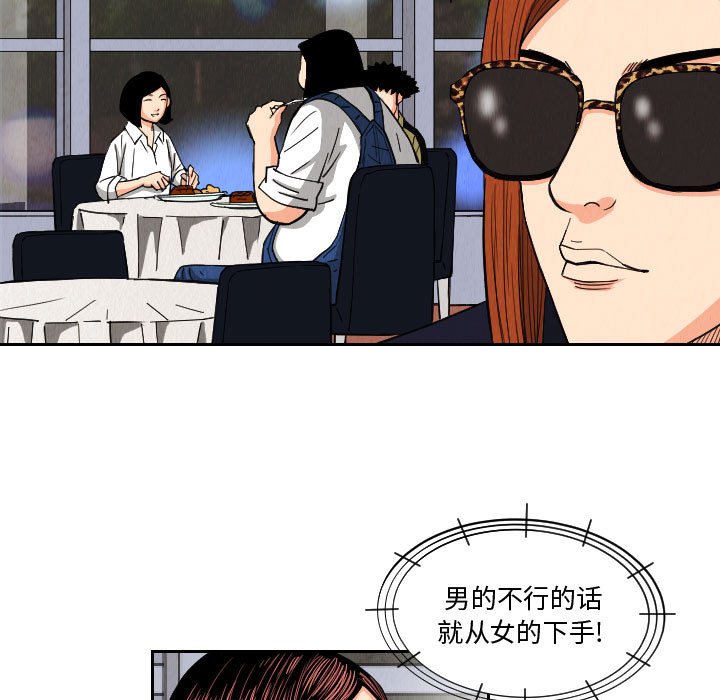 第54話 - 第54张