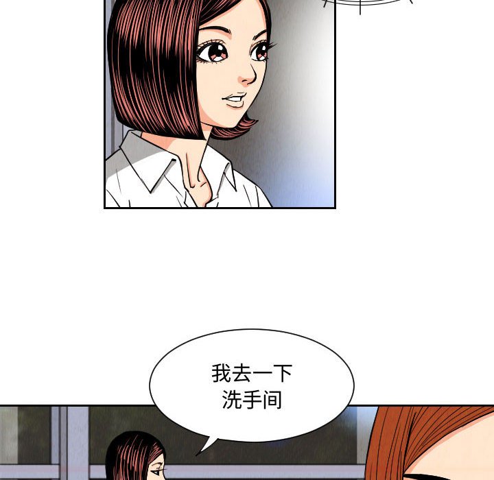 第54話 - 第55张