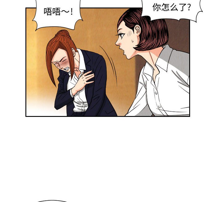 第54話 - 第65张