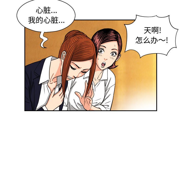 第54話 - 第66张