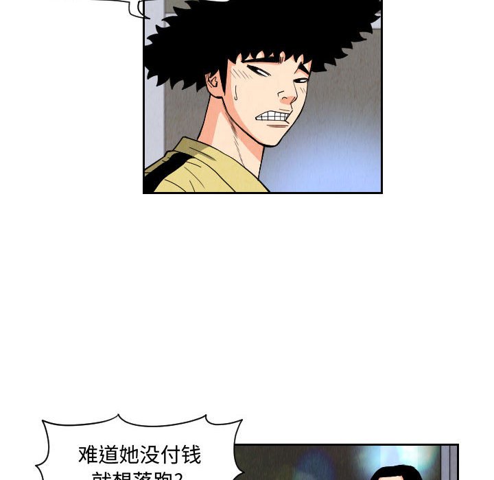 第54話 - 第71张