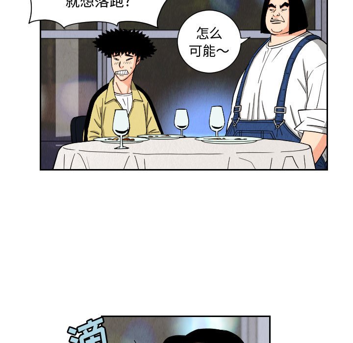第54話 - 第72张