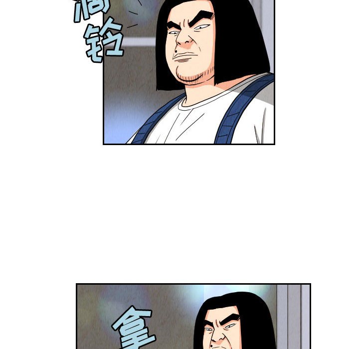 第54話 - 第73张