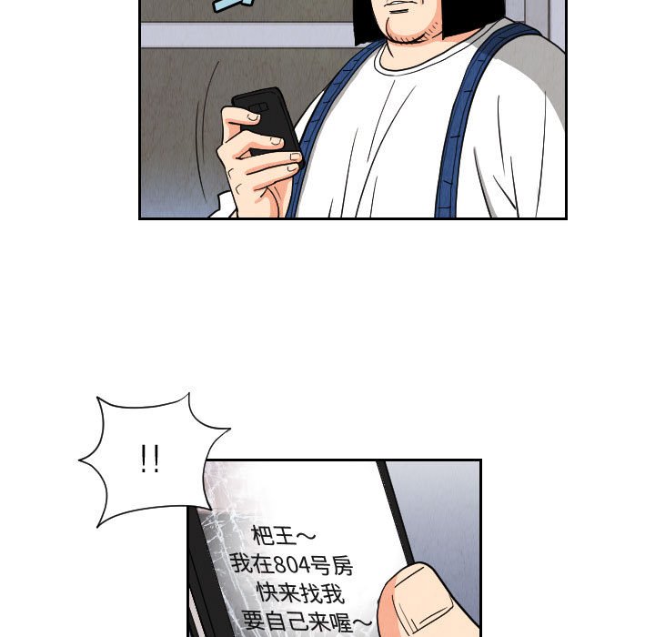 第54話 - 第74张