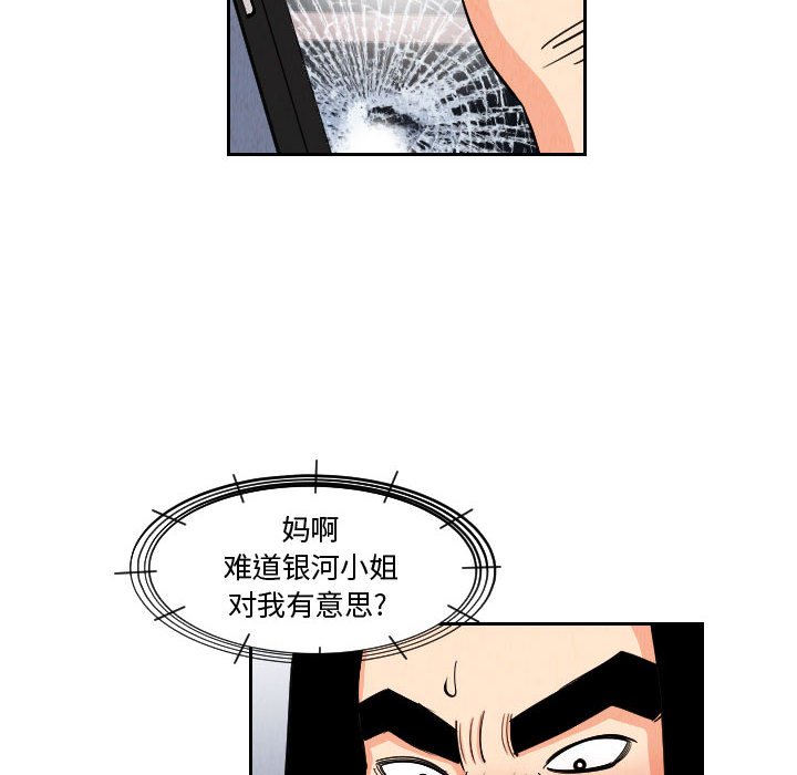 第54話 - 第75张
