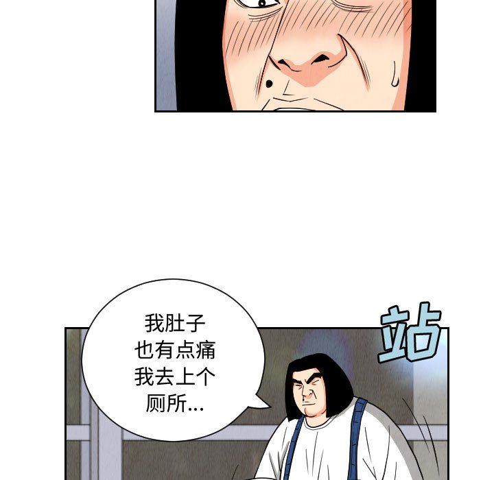 第54話 - 第76张