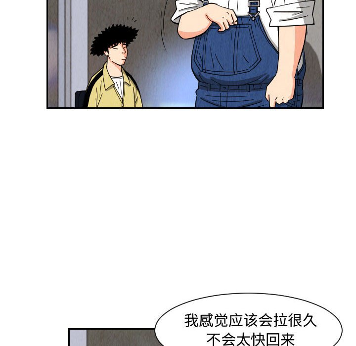 第54話 - 第77张