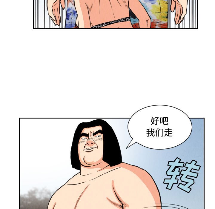 第54話 - 第8张