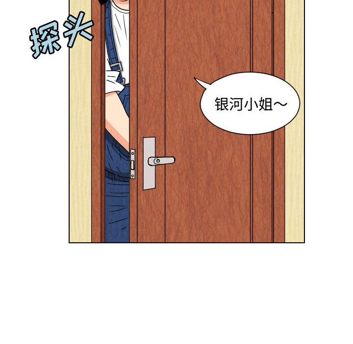 第54話 - 第83张