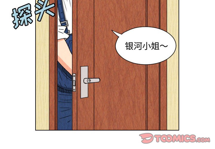第55話 - 第1张