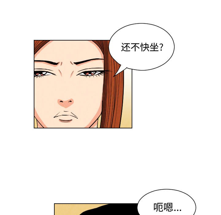 第55話 - 第10张