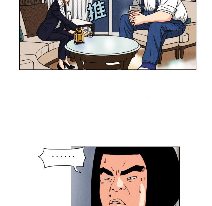 第55話 - 第13张