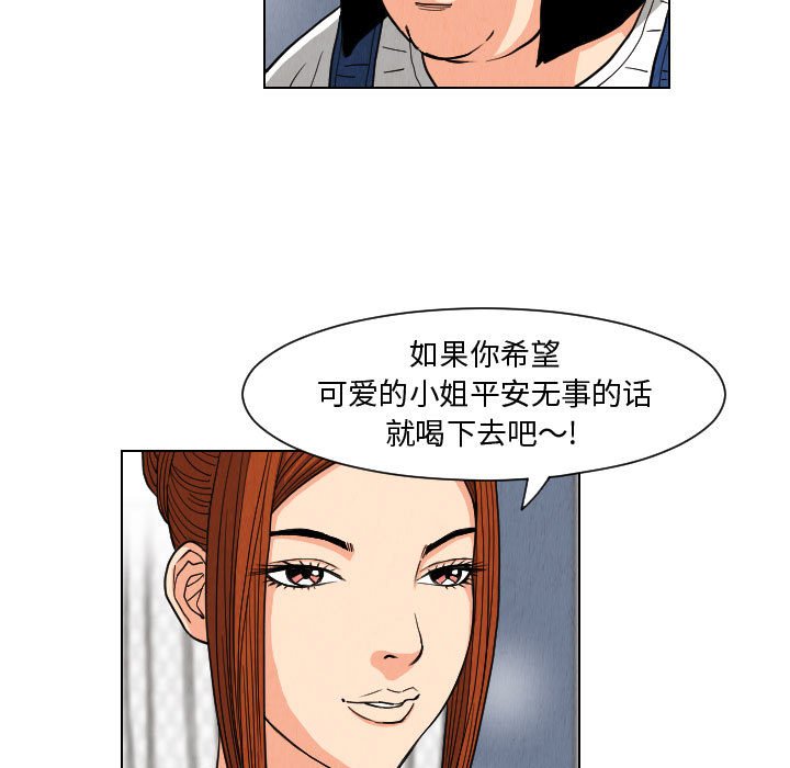 第55話 - 第14张