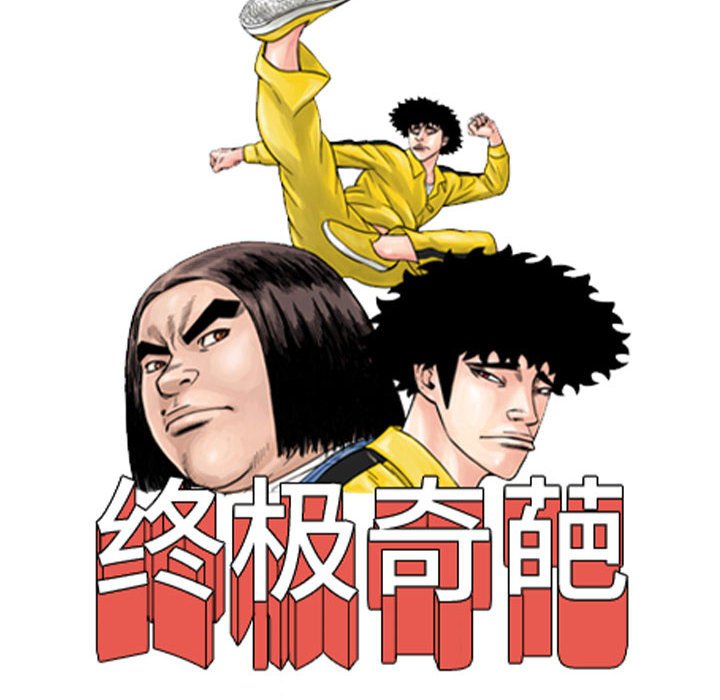 第55話 - 第17张