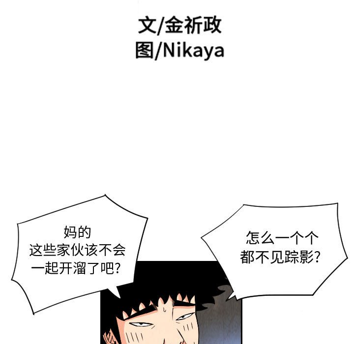 第55話 - 第18张