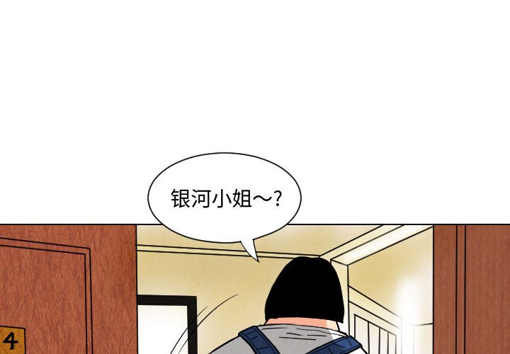 第55話 - 第2张
