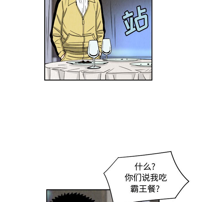第55話 - 第20张