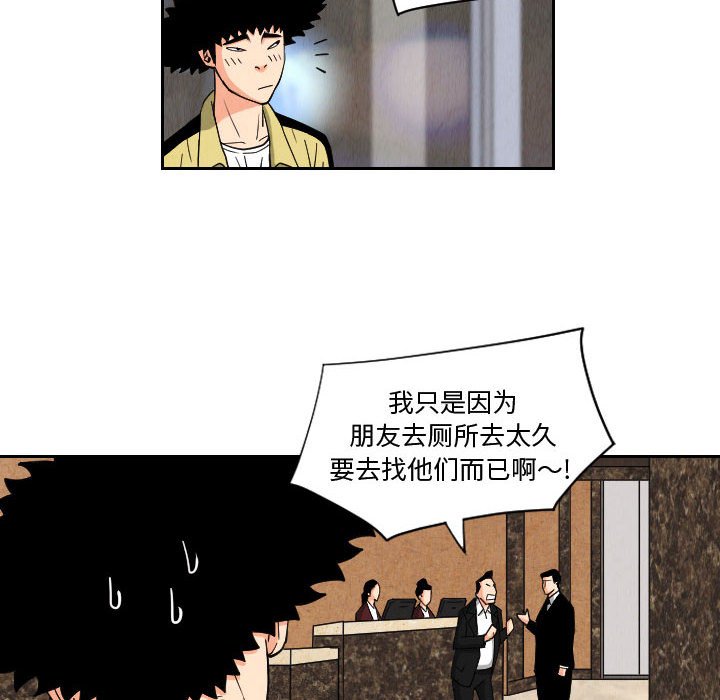 第55話 - 第21张