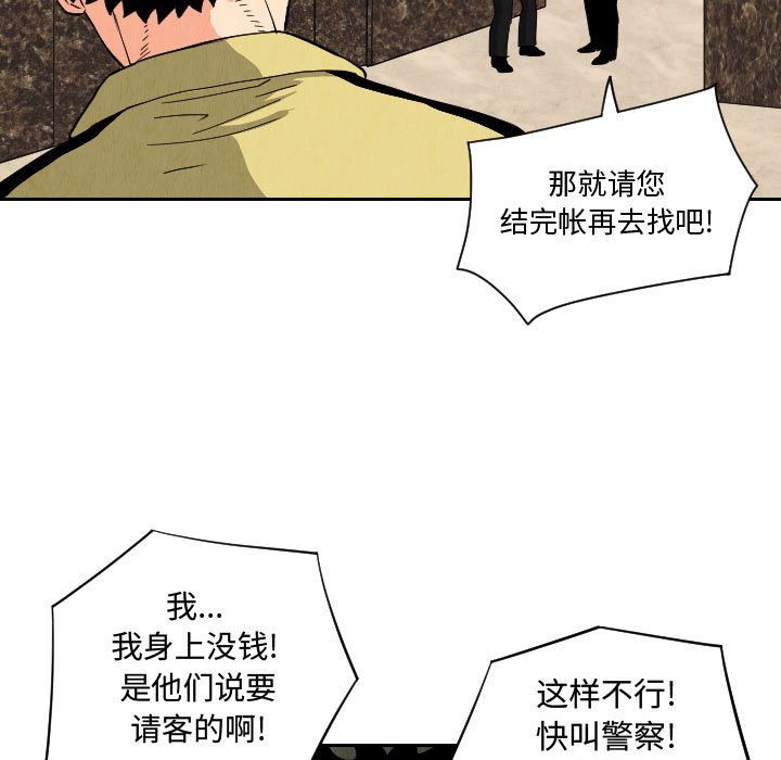 第55話 - 第22张
