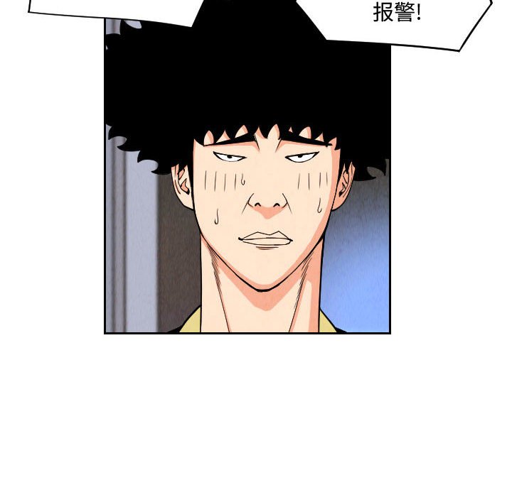 第55話 - 第23张